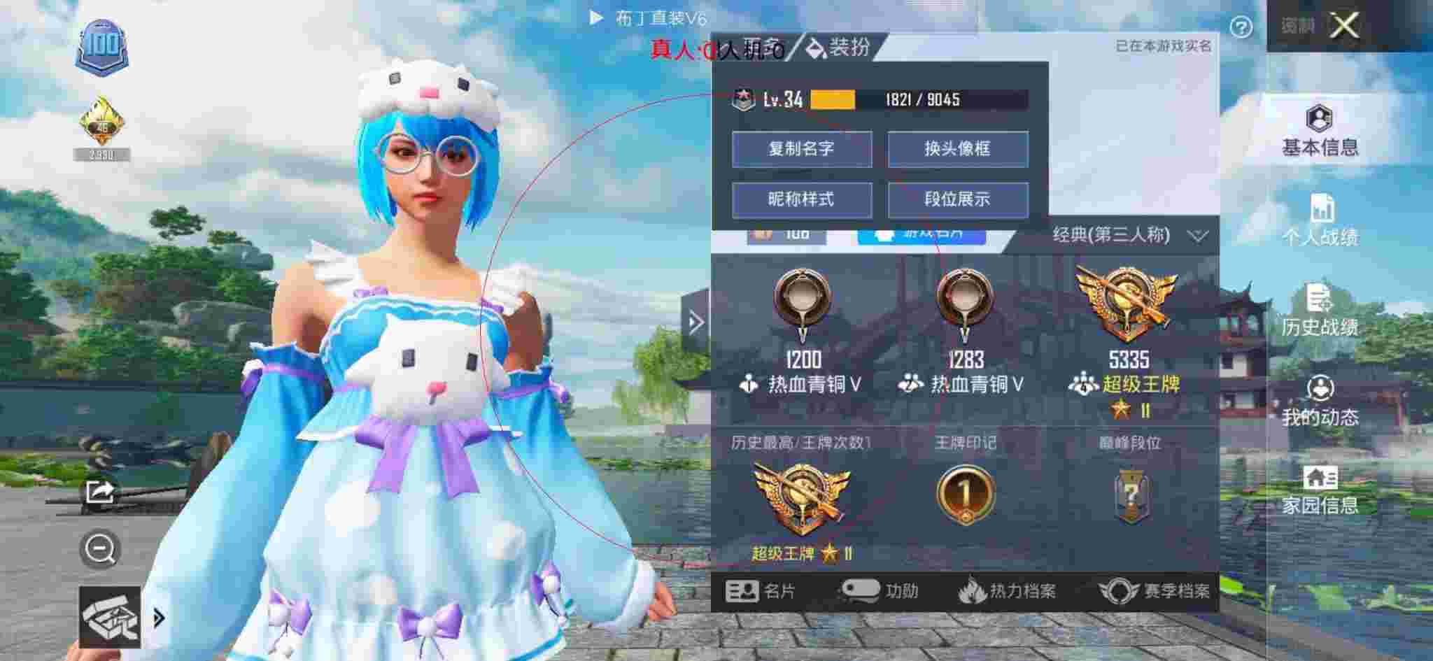 和平精英透视自瞄 - 和平精英当你是巡查员遇到外挂辅助预览图